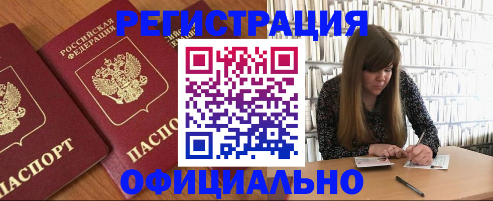 прописка иностранных граждан в Качканаре
