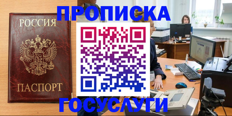 где прописаться в Качканаре