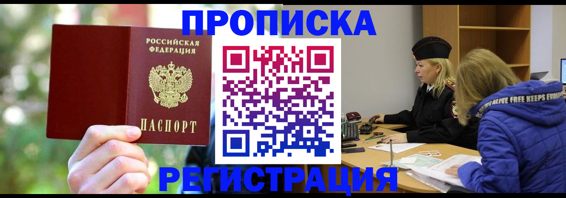 временная регистрация 2025 в Качканаре