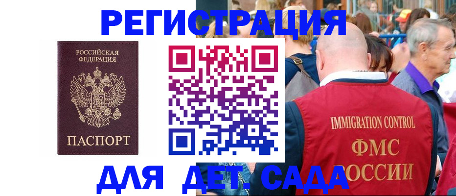 прописка в Качканаре