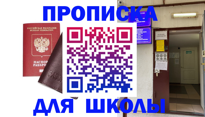 временная регистрация купить в Качканаре